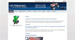 Desktop Screenshot of minitraktor.net.ua