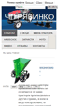 Mobile Screenshot of minitraktor.net.ua